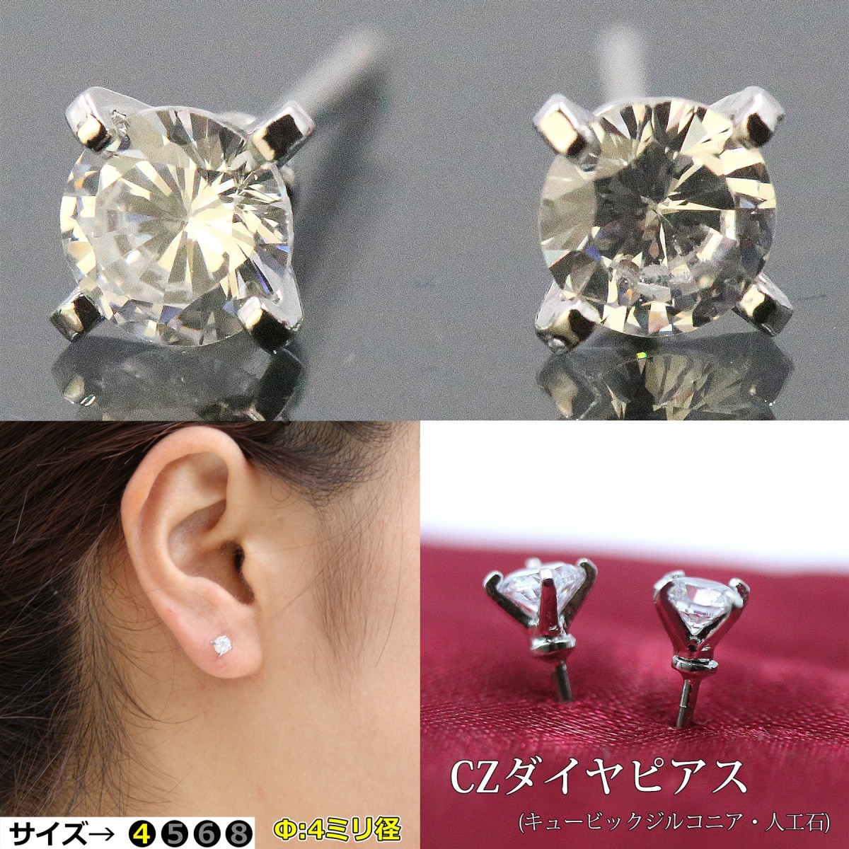 ピアス レディース 安い 4mm キュービックジルコニア シンプル おしゃれ シンプル かっこいい Pb 4mm ステージアクセサリーゴージャス屋 通販 Yahoo ショッピング 일본구매대행 직구 사쿠라재팬