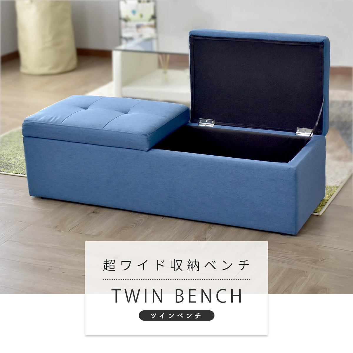 オットマン おしゃれ スツール 収納ベンチ 収納ボックス Boxスツール モダン 椅子 ベンチ ローソファ 2人掛け ツインベンチ 北欧 プレゼント Dr Twinbench Doris 通販 Yahoo ショッピング 일본구매대행 직구 바이박스