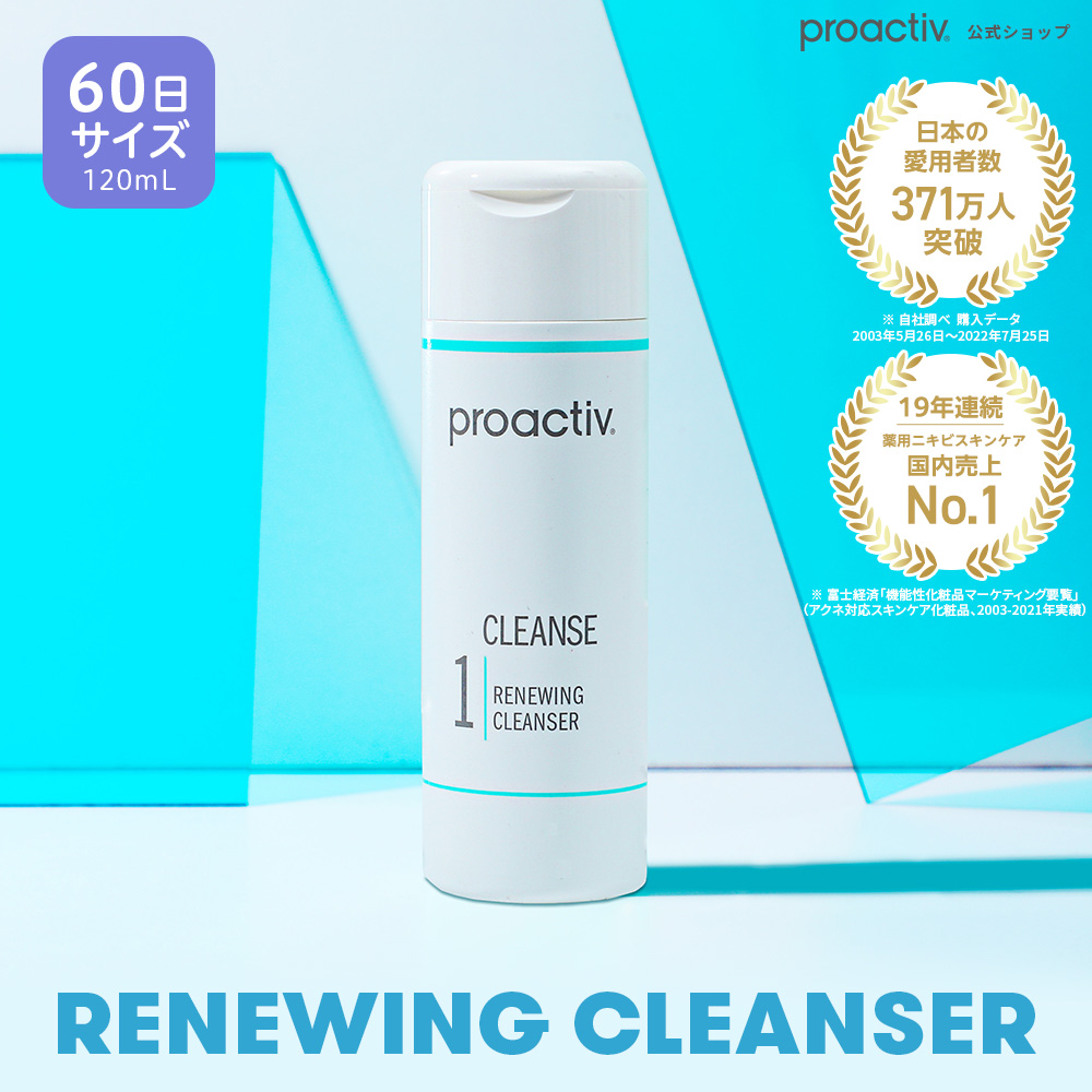 プロアクティブ 正規店 国内正規品 リニューイング クレンザー 1ml 薬用洗顔料 スクラブ洗顔 ニキビ ニキビケア 角質ケア 思春期 薬 ニキビ跡 プロアクティブ Paypayモール店 通販 Paypayモール 일본구매대행 직구 미스터스토어