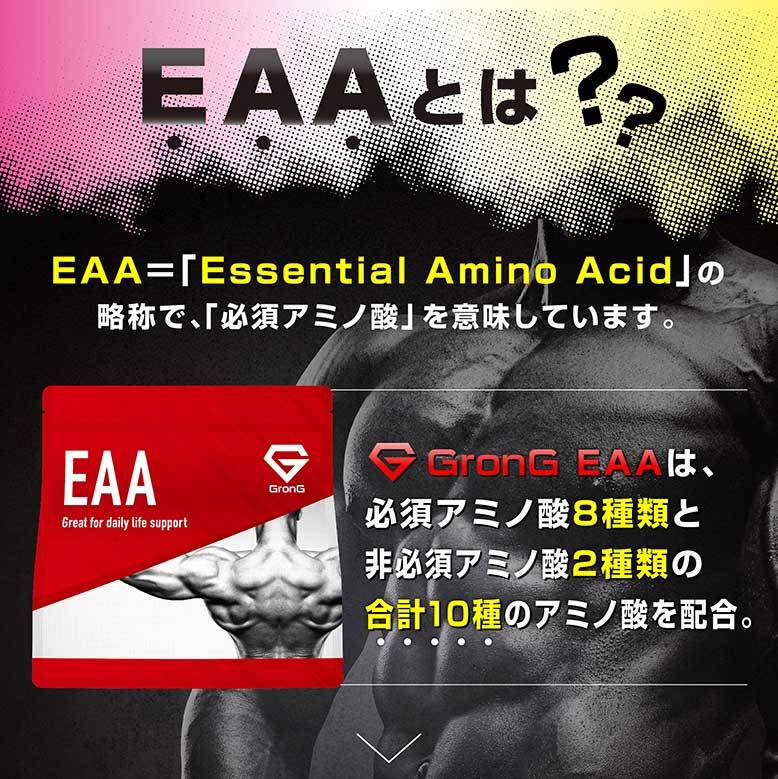 グロング EAA 必須アミノ酸 風味付き 1kg GronG GronG PayPayモール店 - 通販 - PayPayモール - 일본/미국구매대행 직구 4DO グロング EAA 必須アミノ酸 風味付き 1kg GronG GronG PayPayモール店 - 通販 - PayPayモール - 일본/미국구매대행 직구 4DO