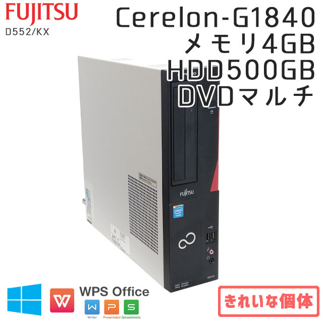 即使用可 Win10 G1840 メモリ4G HDD 500G Office付