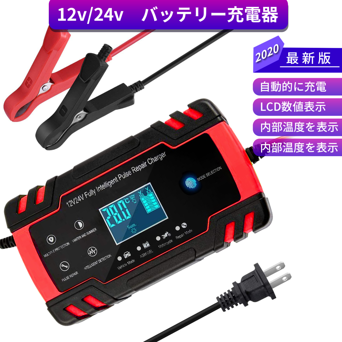 バッテリー 充電器 カーバッテリー バッテリーチャージャー 大電流 6a 12v兼用 電動自転車 コネクタ付 過電流保護 自動車 バイク用 Pse認証 1023 1023 1 ハル Xcsource専門店 通販 Yahoo ショッピング 일본구매대행 직구 바이박스