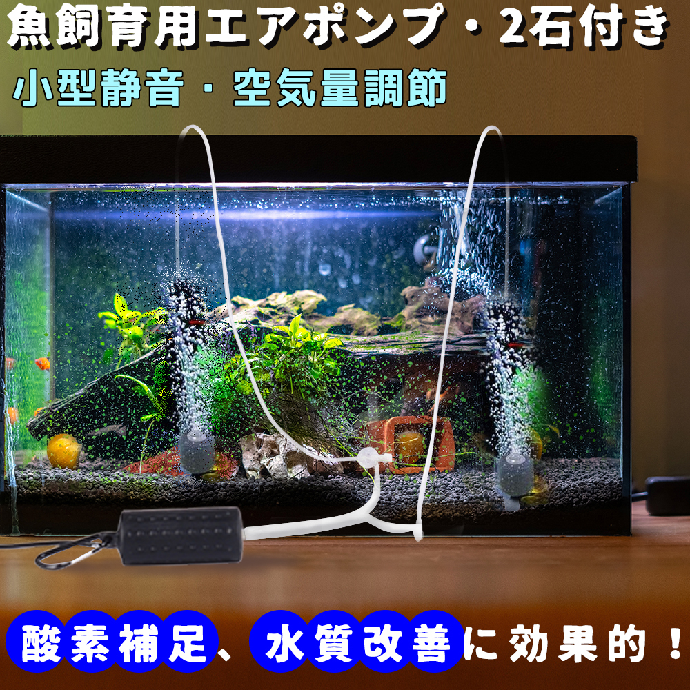 エアーポンプ 水槽用 Usb給電 吐出量調整可能 エアレーション 静音 酸素提供ポンプ 携帯式 観賞魚 持ち運び ポータブルエアポンプ 防滴仕様 コンパクト Jpw051 Jpw051 ハル Xcsource専門店 通販 Yahoo ショッピング 일본구매대행 직구 바이박스