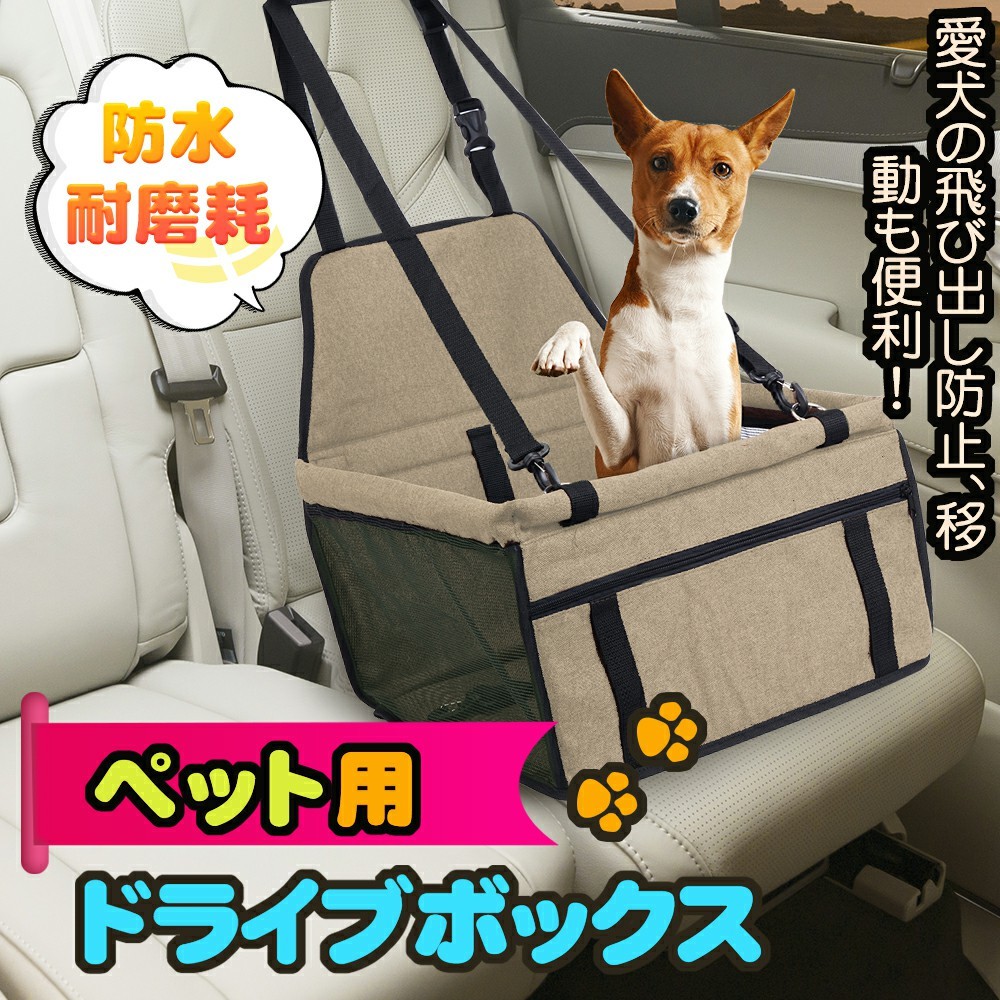 犬キャリーバッグ 車用 ペットボックス ペットキャリーバッグ ペットシート ペットキャリー 飛び出し防止 防水 通気 助手席 後部座席 折りたたみ式 Jpw054 Jpw054 ハル Xcsource専門店 通販 Yahoo ショッピング 일본구매대행 직구 온재팬