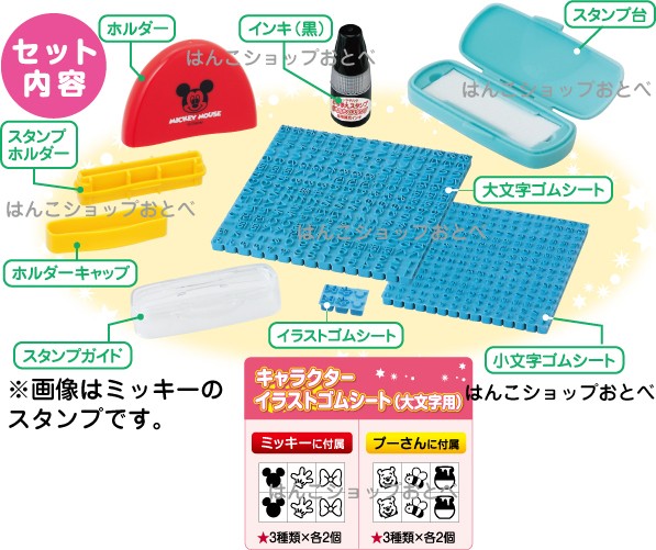 お名前スタンプ ミッキー おなまえスタンプ ディズニー シャチハタ 布 保育園 印鑑 はんこ 送料無料 ハンコ お名前 おなまえ Ga Badm Muryou はんこショップおとべ 通販 Yahoo ショッピング 일본구매대행 직구 재팬스타일