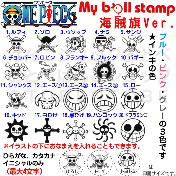 ワンピース ゴルフボール スタンプ 海賊旗ver マイボールスタンプ ゴルフ用スタンプ ゴルフ用品 グッズ ゴルフ ボール ゴルフボールスタンプ Myball Onepiece Pirate はんこショップおとべ 通販 Yahoo ショッピング 일본구매대행 직구 위시박스