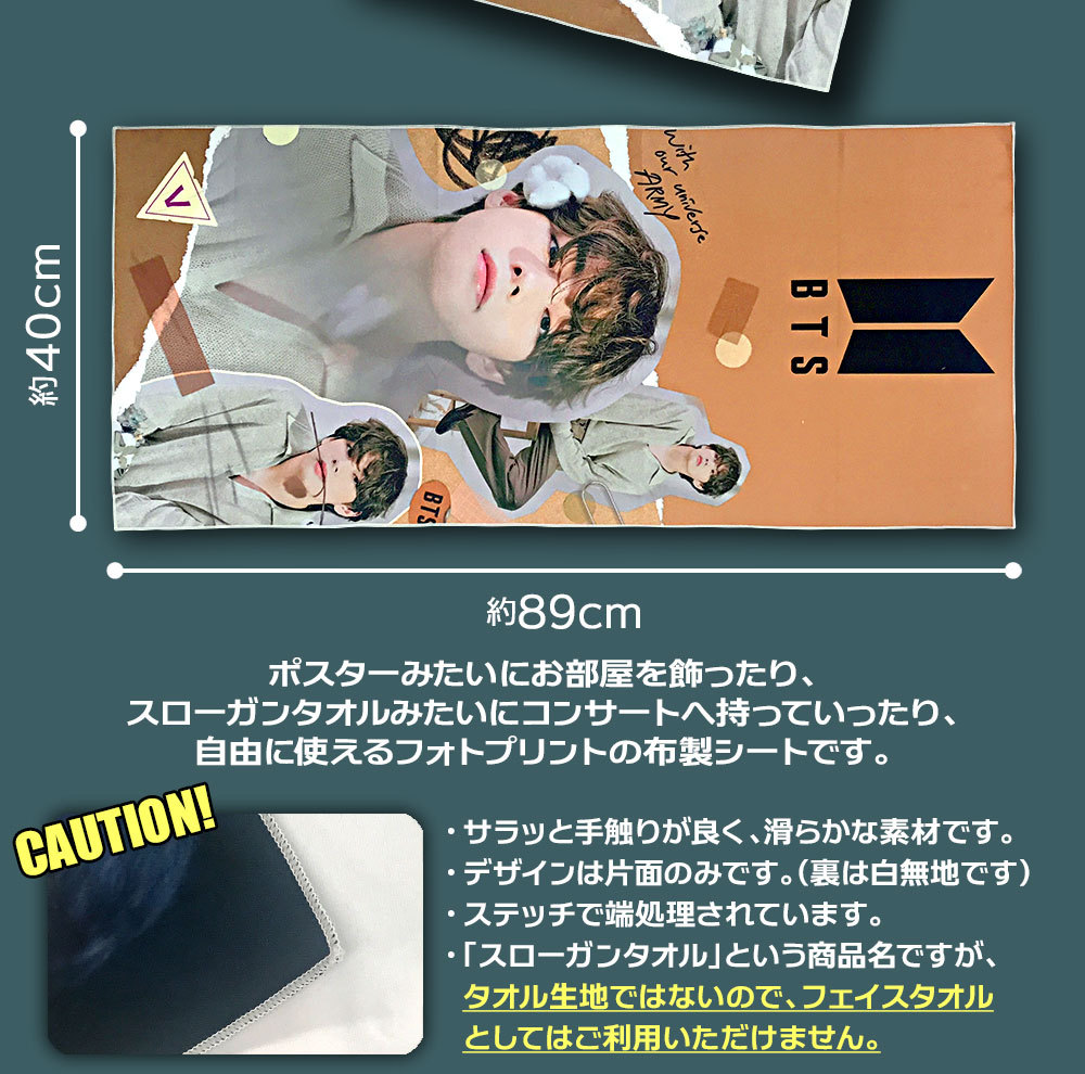 送料無料 速達 防弾少年団 V Bts フォト スローガン タオル B Photo Slogan Towel グッズ Btsv St002 韓流bank 通販 Yahoo ショッピング 일본구매대행 직구 온재팬