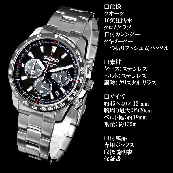 SEIKO（セイコー） クロノグラフ メンズ 腕時計 SSB031 逆輸入