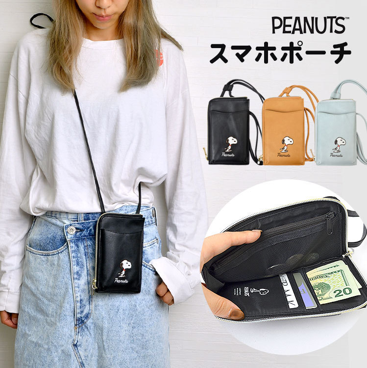 スマホポーチ かわいい スヌーピー スマートショルダーポーチ レディース スマホショルダー Snoopy お財布ショルダー お財布ポシェット 合皮 通勤 Hauhau 通販 Paypayモール 일본구매대행 직구 바이박스