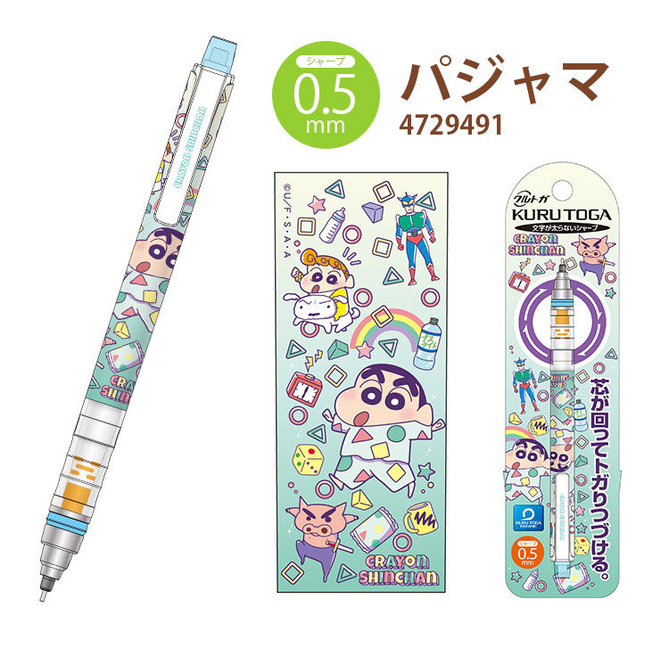 シャーペン クルトガ 0 5 0 3 クレヨンしんちゃん シャープペンシル かわいい おしゃれ 文具 通学 Kurutoga シャープペン 三菱鉛筆 0 5ミリ 0 3ミリ 筆記用具 Hauhau 通販 Paypayモール 일본구매대행 직구 사쿠라재팬