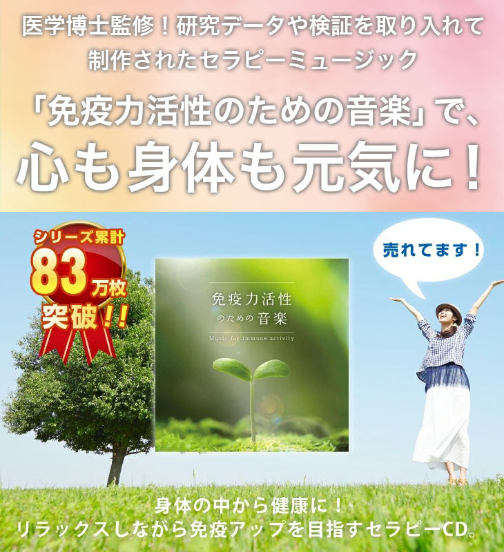 試聴可 ヒーリング Cd ピアノ ミュージック 不眠 癒し 睡眠 自律神経 音楽 ー品販売 ピアノ