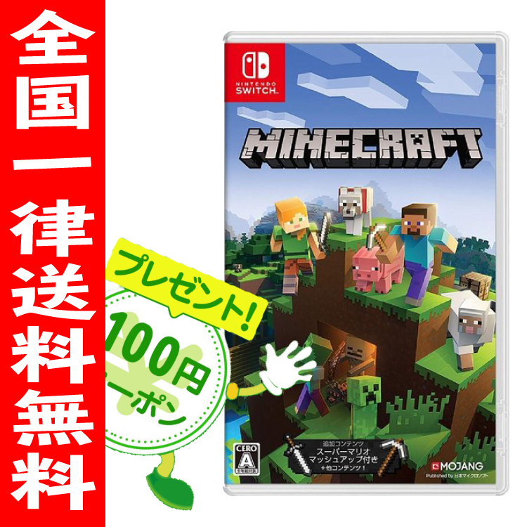 Minecraft マインクラフト マイクラ Switch 追加コンテンツ スーパーマリオ マッシュアップ 付き 他 コンテンツ ニンテンドースイッチ High Five Store 通販 Yahoo ショッピング 일본 미국구매대행 직구 4do
