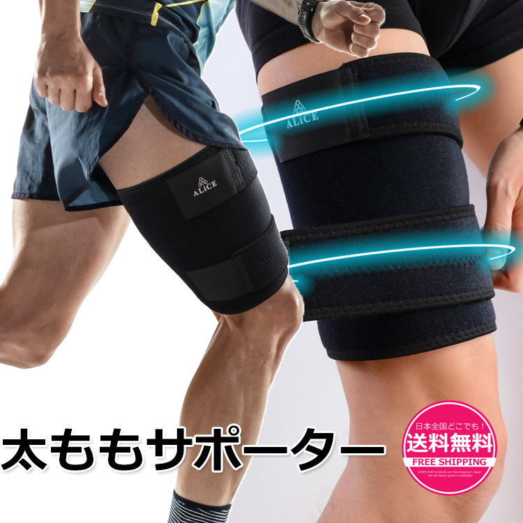 買取 肉離れ サポーター 太もも Materialworldblog Com