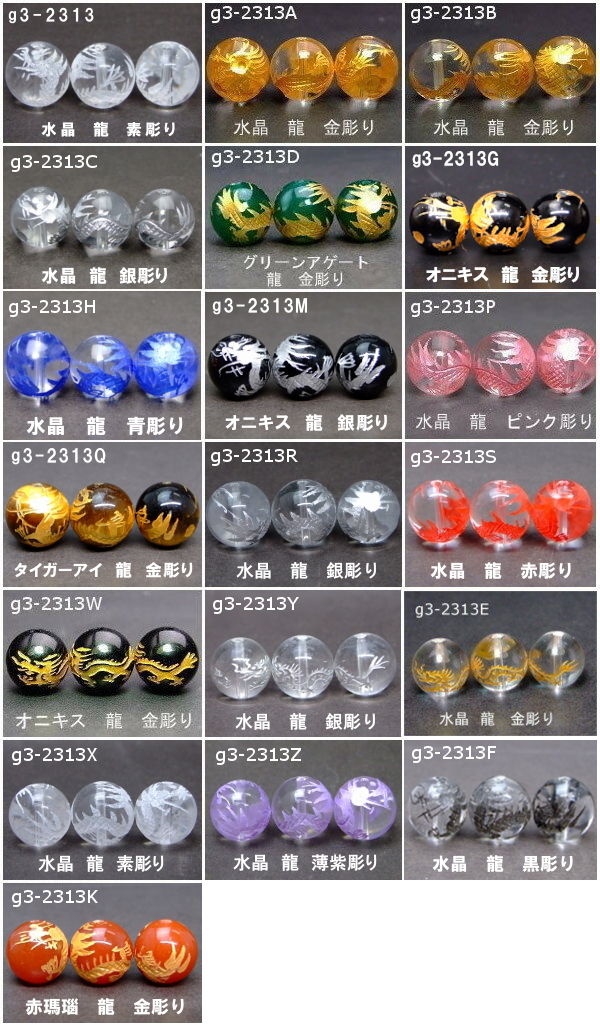 期間限定半額】≪龍彫り・14mm・1粒売り≫送料無料有○卸500円→250円○手彫り○レーザー○四神○粒・バラ売り○天然石○パワーストーン○ポイント消化 :ryu-14mm:天然石 パワーストーン 品良 - 通販 - Yahoo!ショッピング - 일본구매대행 직구 위시박스 期間限定半額】≪龍彫り・14mm・1粒売り≫送料無料有○卸500円→250円○手彫り○レーザー○四神○粒・バラ売り○天然石○パワーストーン○ポイント消化 :ryu-14mm:天然石 パワーストーン 品良 - 通販 - Yahoo!ショッピング - 일본구매대행 직구 위시박스