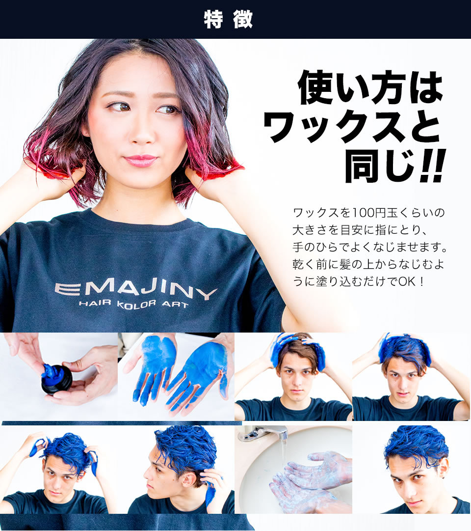 Emajiny エマジニー ヘアカラーワックス カラージャム各種 Ws418 お得コスメ ビューティー Be You 通販 Yahoo ショッピング 일본구매대행 직구 바이박스