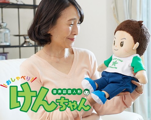 おしゃべりけんちゃん 人形 おもちゃ ぬいぐるみ しゃべる しゃべる人形 お子様 一人暮らし 癒し 母の日 父の日 敬老の日 誕生日 プレゼント Buywru726 ヘルシーラボ 通販 Yahoo ショッピング 일본구매대행 직구 바이박스