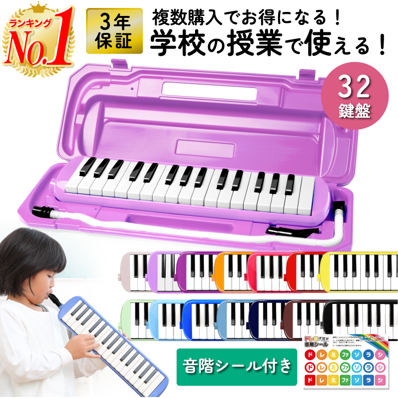 鍵盤ハーモニカ ケース 32鍵盤 吹き口 卓奏用パイプ 卓奏用ホース 立奏用吹き口 軽量 32鍵盤ハーモニカ 名前シール クロス プレゼント 贈り物 おもちゃ おすすめ Pianc001 ホビナビ 通販 Yahoo ショッピング 일본 미국구매대행 직구 4do