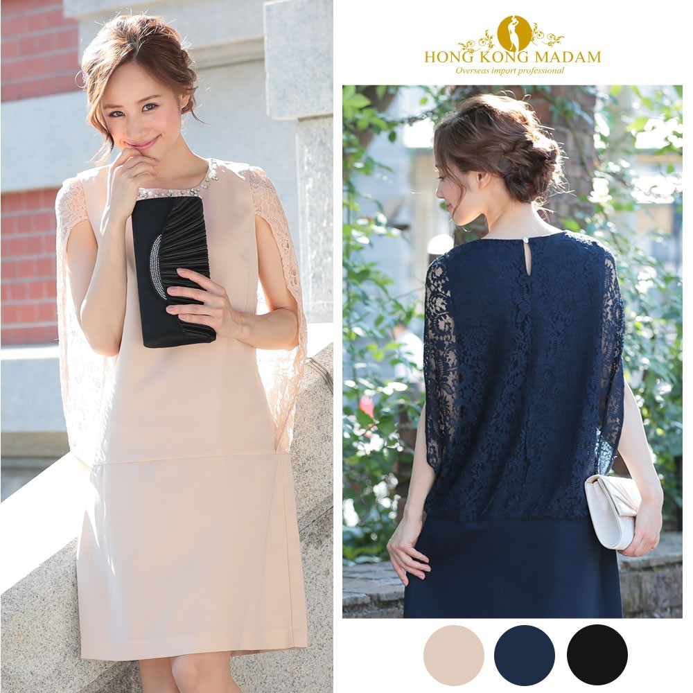 パーティードレス ワンピース 代 30代 結婚式 M L Ll 3l ネイビー グレージュ ピンクベージュ ブラック 大きいサイズ C ホンコンマダム 通販 Yahoo ショッピング 일본구매대행 직구 바이박스