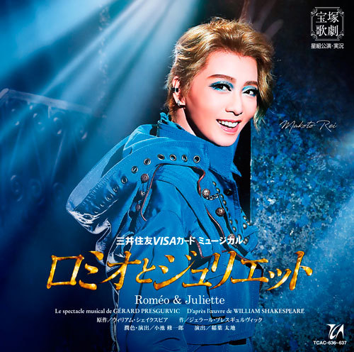 ｃｄ 星組 礼真琴 ロミオとジュリエット 宝塚大劇場公演 宝塚歌劇団 S 0270 Honyaclub Com 雑貨館 通販 Paypayモール 일본구매대행 직구 미스터스토어