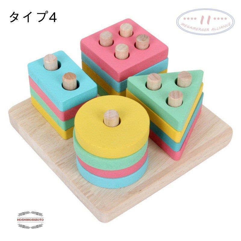 知育玩具 木製 積み木 形合わせ 立体パズル 型はめ 円柱 子供用 幾何認知 幼児用