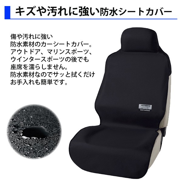 シートカバー 防水 車 汎用 軽自動車 普通自動車 ボンフォーム ファインテックス フロント 前席用 カーシートカバー 簡単取付 フリーサイズ Hurryupハリーアップ 通販 Yahoo ショッピング 일본구매대행 직구 사쿠라재팬