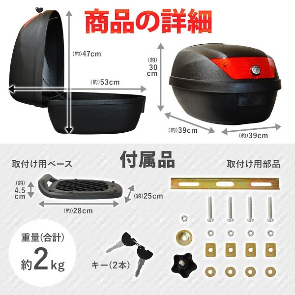 リアボックス バイク 28l 原付バイク スクーター バイク用 大容量 ヘルメット 収納 ボックス 取り付け キー 鍵付き キャリア Hurryupハリーアップ 通販 Yahoo ショッピング 일본구매대행 직구 바이박스