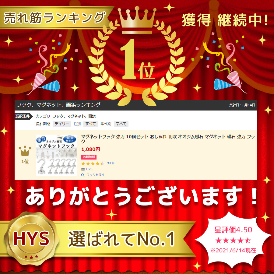 マグネットフック 強力 10個セット おしゃれ 北欧 ネオジム磁石 マグネット 磁石 強力 フック 9 2 Hys 通販 Yahoo ショッピング 일본구매대행 직구 사쿠라재팬