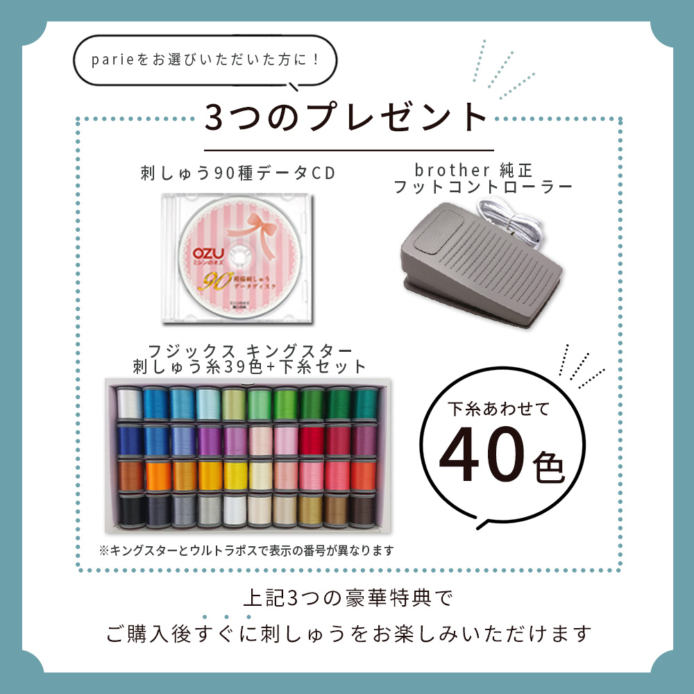 ブラザー工業 ミシン 初心者 ブラザー 刺繍ミシン パリエ parie 