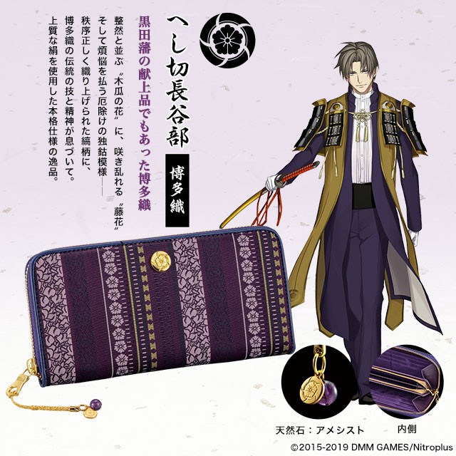 刀剣乱舞-ONLINE-×日本の織物 長財布 プレミコ公式 財布 ウォレット