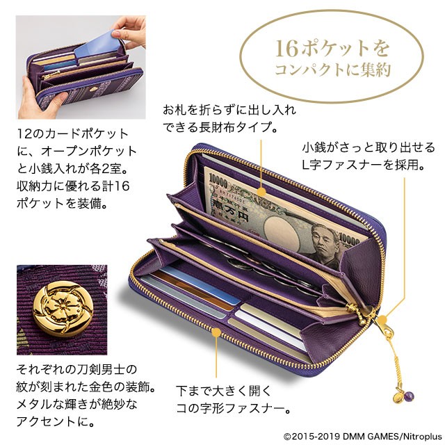 刀剣乱舞 Online 日本の織物 長財布 プレミコ公式 財布 ウォレット 和泉守 堀川 歌仙 長谷部 Ieiオンラインショップyahoo 店 通販 Yahoo ショッピング 일본구매대행 직구 헤이재팬