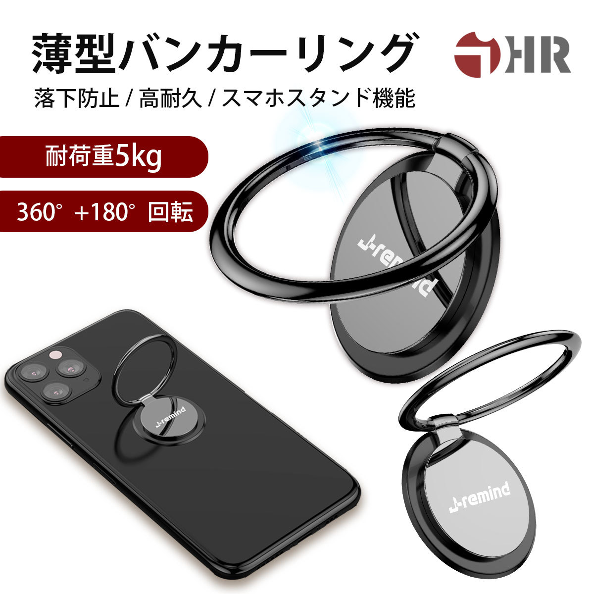 バンカーリング スマホリング おしゃれ 薄型 ブランド Iphone12 Mini Pro Max Iphone Android 年最新型 セール 送料無料 Rh Ihr 通販 Yahoo ショッピング 일본구매대행 직구 온재팬