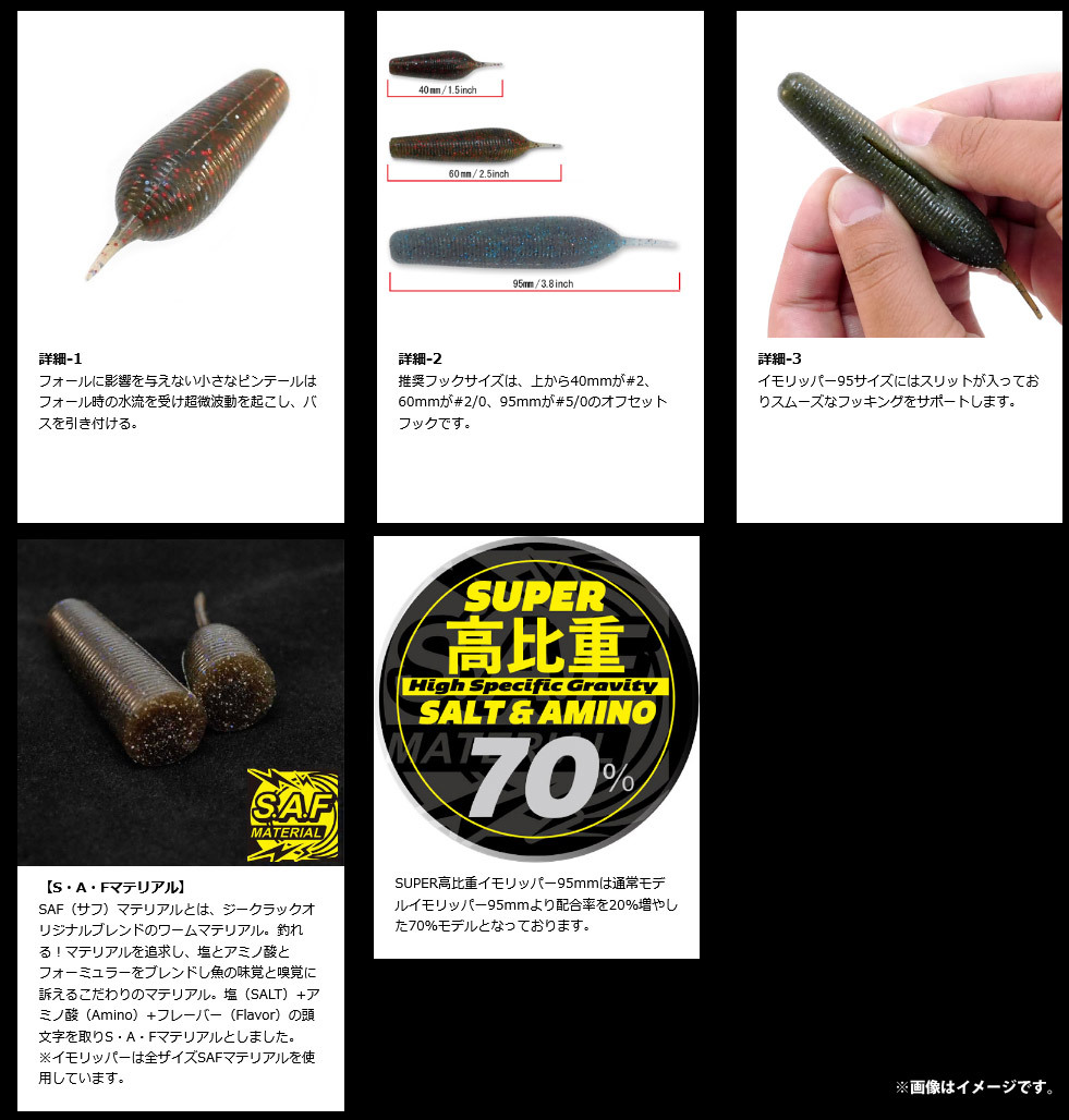 ジークラック イモリッパー 95 Super高比重 メール便配送可 まとめ送料割 バスメイトインフィニティソルト店 通販 Yahoo ショッピング 일본구매대행 직구 바이박스