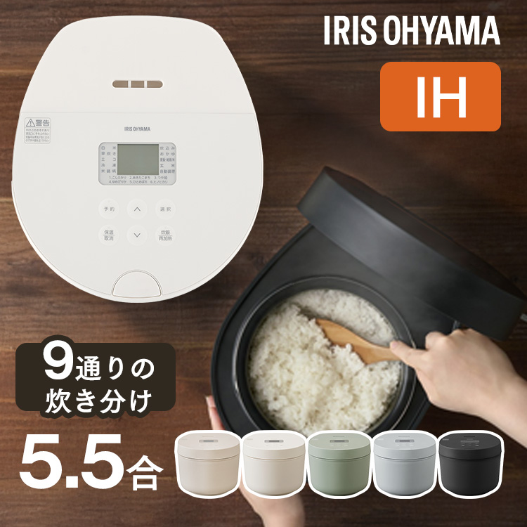 炊飯器 5合炊き おしゃれ Ihジャー炊飯器 5 5合 Rc Il50 ブラック ホワイト アイリスオーヤマ P 照明とエアコン イエプロyahoo 店 通販 Yahoo ショッピング 일본구매대행 직구 온재팬