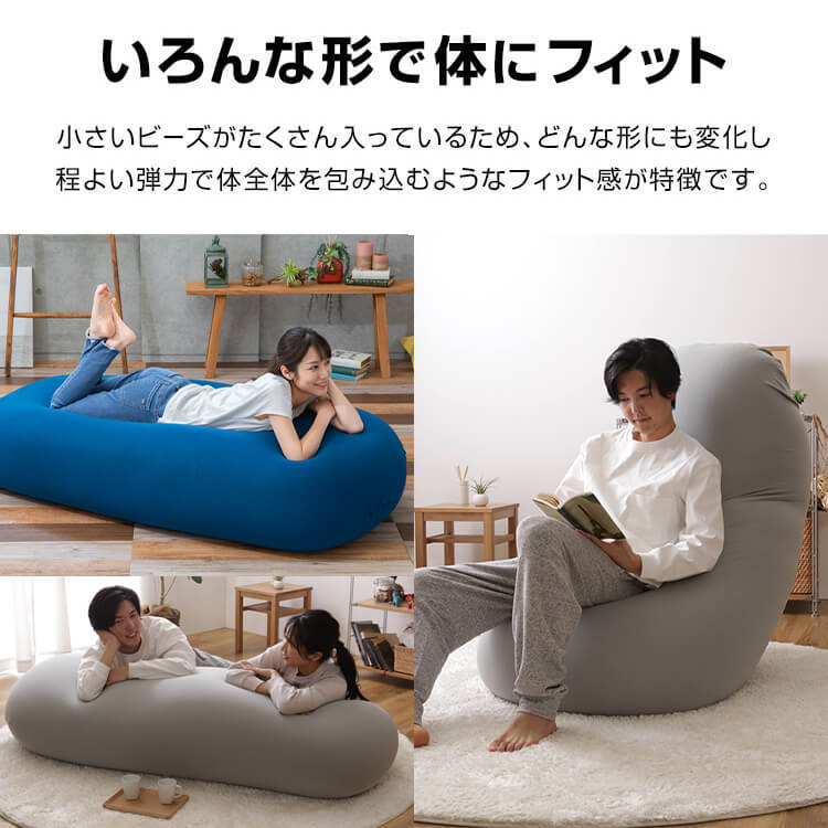 ビーズクッション 特大 ビーズソファ 日本製 ビーズソファー クッション ソファー おしゃれ 座椅子 一人掛けソファ 国産 体にフィット 洗える 敬老の 日 快適インテリアPayPayモール店 - 通販 - PayPayモール - 일본구매대행 직구 바이박스 ビーズクッション 特大 ビーズソファ 日本製 ビーズソファー クッション ソファー おしゃれ 座椅子 一人掛けソファ 国産 体にフィット 洗える 敬老の 日 快適インテリアPayPayモール店 - 通販 - PayPayモール - 일본구매대행 직구 바이박스