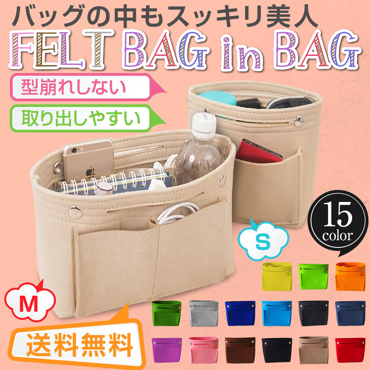 バッグインバッグ 縦型 自立 フェルト 小さめ 大きめ 軽い レディース ミニバッグ Sサイズ ミニ 水筒 ポケット 軽量 ペットボトル 倒れ ない インナーバッグ Fasao0081 Fasao Yahoo ショップ 通販 Yahoo ショッピング 일본구매대행 직구 미스터스토어