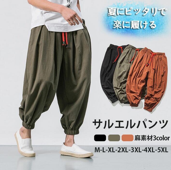 サルエルパンツ メンズ ロング ワイドパンツ 夏 ズボン 綿麻 パンツ ボトムス 父の日 男性 大きいサイズ リラックスパンツ カジュアル ナチュラル オシャレ 新作 One141 Intertech1ヤフーショッピング店 通販 Yahoo ショッピング 일본구매대행 직구 위시박스