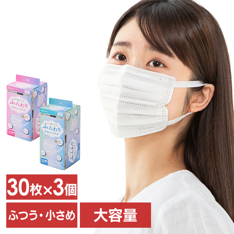 3箱セット マスク 不織布 不織布マスク アイリスオーヤマ 公式 使い捨てマスク おしゃれ ふつうサイズ 30枚入 3個 ふんわりやさしいマスク Pk Fy30l アイリスプラザ Paypayモール店 通販 Paypayモール 일본구매대행 직구 바이박스
