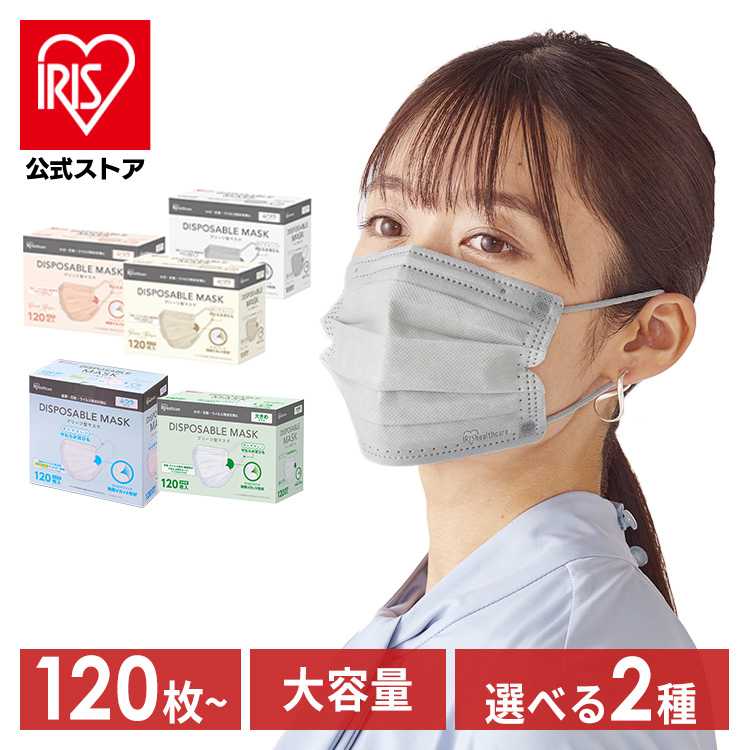 マスク 不織布 不織布マスク アイリスオーヤマ 公式 使い捨てマスク おしゃれ 送料無料 ふつうサイズ 1枚入 中国産 pn 1pm アイリスプラザ Paypayモール店 通販 Paypayモール 일본 미국구매대행 직구 4do