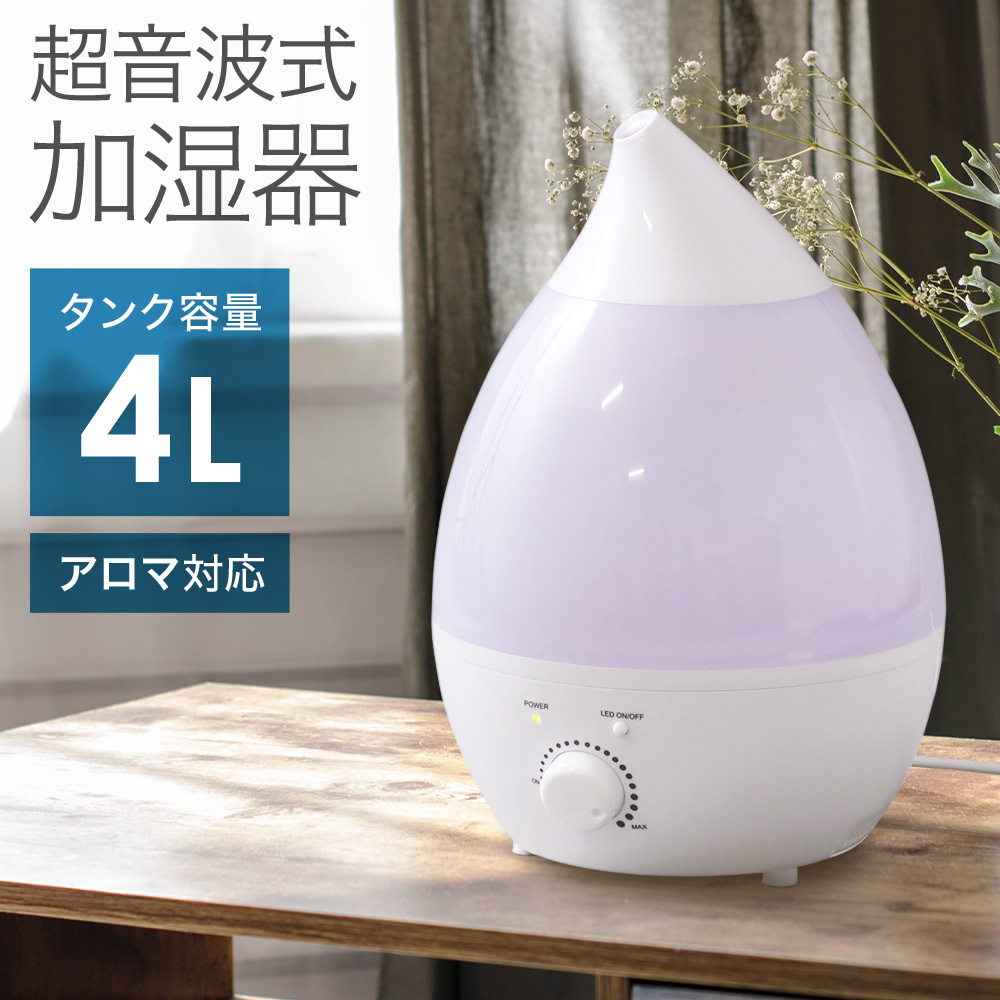 加湿器 スチーム式 アロマ おしゃれ 卓上加湿器 ミスト 超音波加湿器 しずく型 2 4l 卓上 アロマ加湿器 加湿機 乾燥対策 加湿 潤い 保湿 風邪予防 アイリストップマート 通販 Yahoo ショッピング 일본구매대행 직구 위시박스