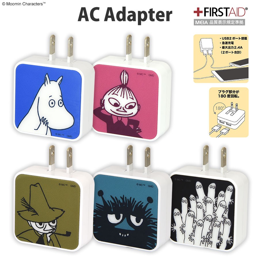 ムーミン Usb2ポート Acアダプタ リトルミイ スナフキン スティンキー ニョロニョロ 充電 Iphone Android 人気 アニメ かわいい Mmn 11 Zealダイレクト 通販 Yahoo ショッピング 일본구매대행 직구 바이박스