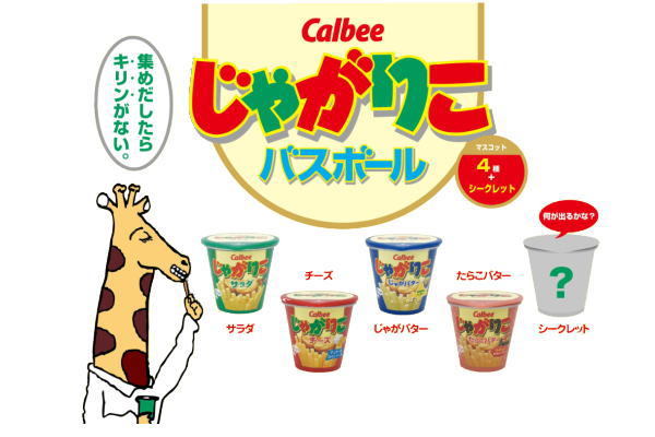 エス クジ お菓子シリーズ バスボール じゃがりこ お菓子 おやつ 食べ物 お風呂 バス 入浴剤 おもちゃ マスコット 子 85zak501 いしだ屋 通販 Yahoo ショッピング 일본구매대행 직구 재팬스타일