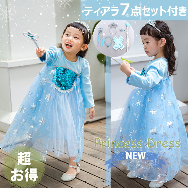 エルサ ドレス 子供 お姫様 アナ エルサ 風 プリンセスドレス 子供 ドレス 長袖 プリンセス 雪の女王 風 雪 風 ドレス フローズン ワンピース コスプレ お得 8点 G180 意創ハッピークラウドヤフー店 通販 Yahoo ショッピング 일본구매대행 직구 바이박스
