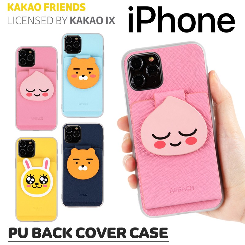 カカオフレンズ Iphoneケース Iphone12 Mini Pro Max Iphone11 Iphonese2 Iphonexs 手帳型 耐衝撃 韓国 Iphone8ケース カード収納 レザー グッズ キャラクター K17 Itフレンズ 通販 Yahoo ショッピング 일본구매대행 직구 미스터스토어