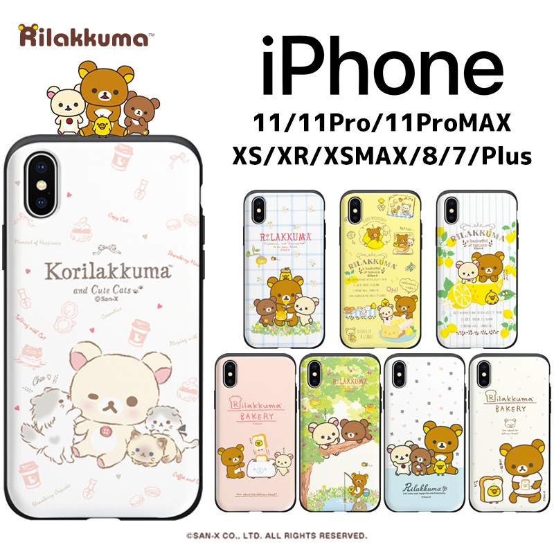 Iphone13 Pro Max リラックマ Iphoneケース スマホケース 携帯カバー 可愛い Iphone12 Iphonese3 Iphone8 Iphone7 Galaxy Note S10 グッズ キャラクター R1629 Itフレンズ 通販 Yahoo ショッピング 일본구매대행 직구 미스터스토어