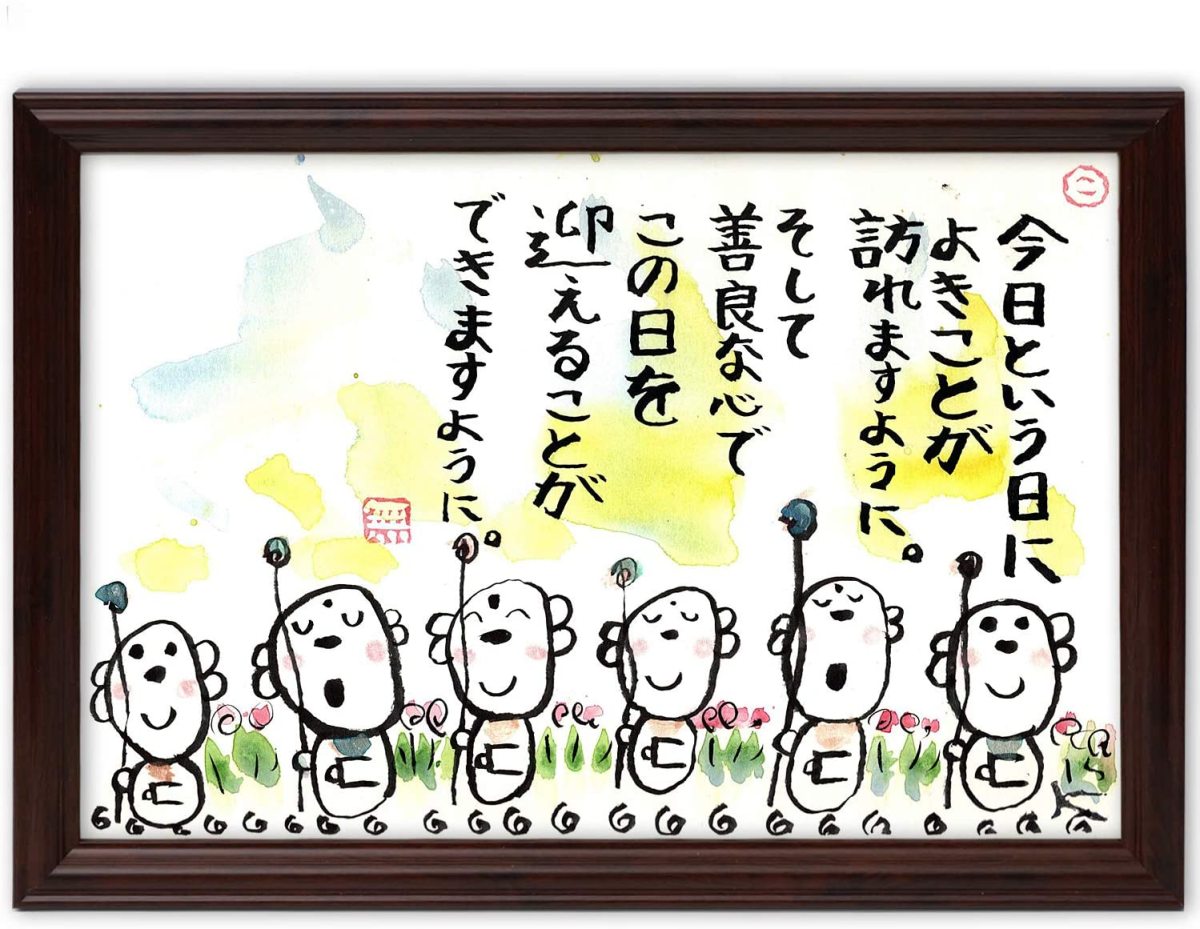 結婚祝い プレゼント お地蔵イラスト メッセージ額 お祝い 名前 詩 幸せの輪 B07x5ffrtt J Select 通販 Yahoo ショッピング 일본구매대행 직구 바이박스