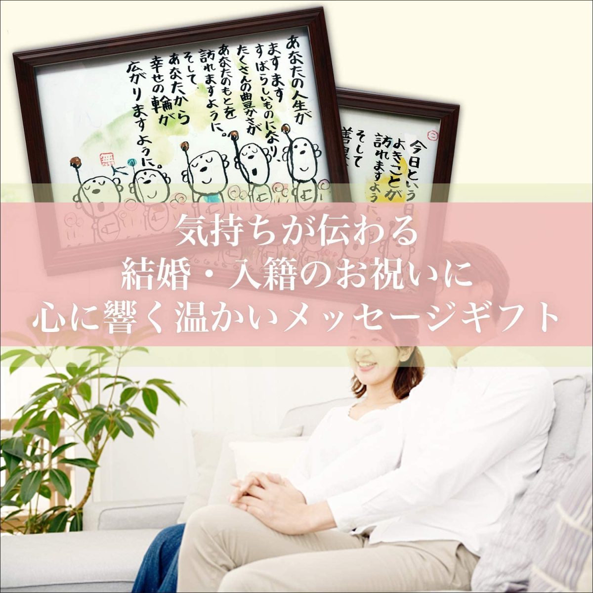 結婚祝い プレゼント お地蔵イラスト メッセージ額 お祝い 名前 詩 幸せの輪 B07x5ffrtt J Select 通販 Yahoo ショッピング 일본구매대행 직구 바이박스