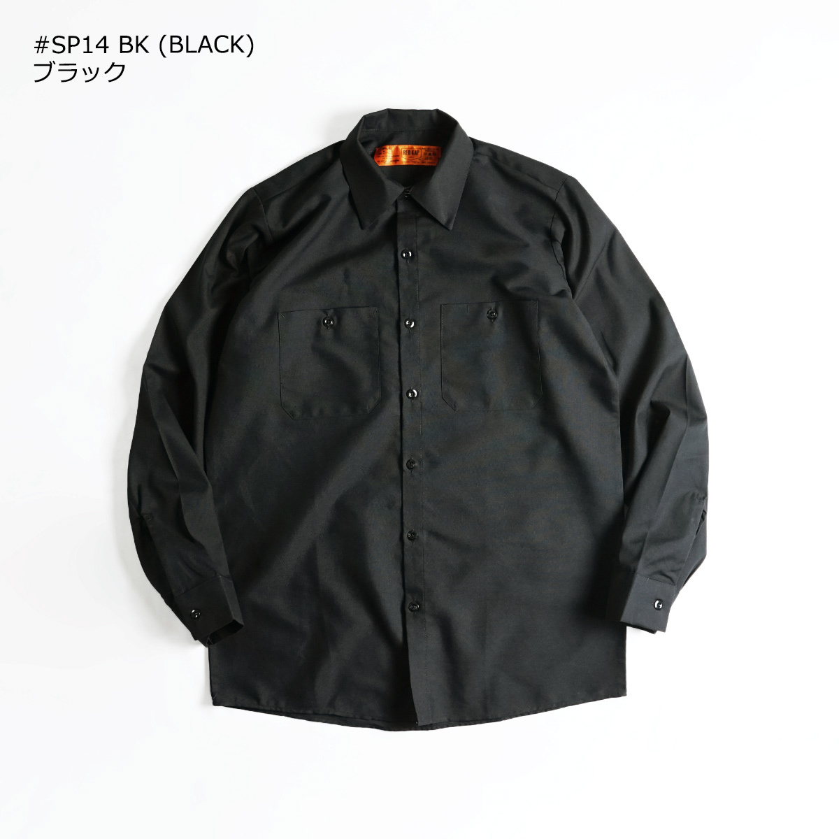 Red Kap] [レッドキャップ] もの凄い SP14 長袖 インダストリアル 