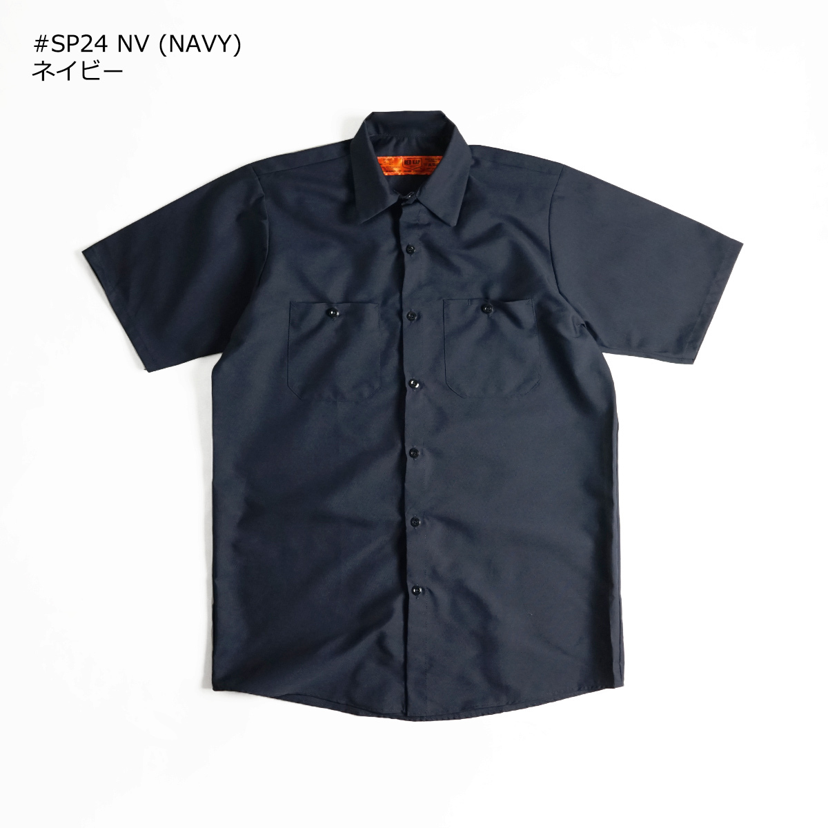 レッドキャップ REDKAP #SP24 半袖 インダストリアル ワークシャツ 無地 INDUSTRIAL S/S WORK SHIRT | メンズ 半袖シャツ シワに強く、汚れにくい ワークブラ :redkap-sss-sp24-nvy:Jalana(ジャラーナ) - 通販 - Yahoo!ショッピング - 일본/미국구매대행 직구 4DO レッドキャップ REDKAP #SP24 半袖 インダストリアル ワークシャツ 無地 INDUSTRIAL S/S WORK SHIRT | メンズ 半袖シャツ シワに強く、汚れにくい ワークブラ :redkap-sss-sp24-nvy:Jalana(ジャラーナ) - 通販 - Yahoo!ショッピング - 일본/미국구매대행 직구 4DO