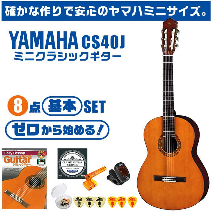 ヤマハ　ミニギター Amazon.co.jp: ヤマハ YAMAHA ミニギター JR2 NT 小型サイズ