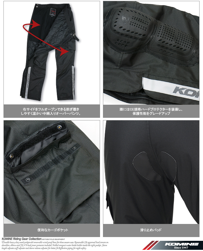 コミネ Komine バイク ウインターオーバーパンツii 防風 防寒 防水 保温 サイドジッパー フルオープン 秋 冬 L 07 908 激安挑戦中